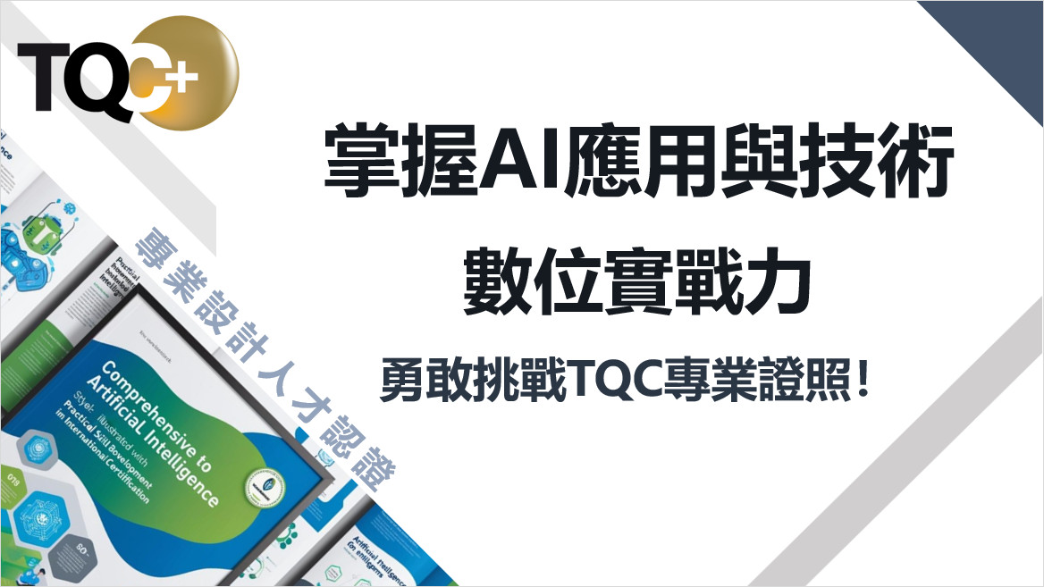 臺北市原民會【掌握A