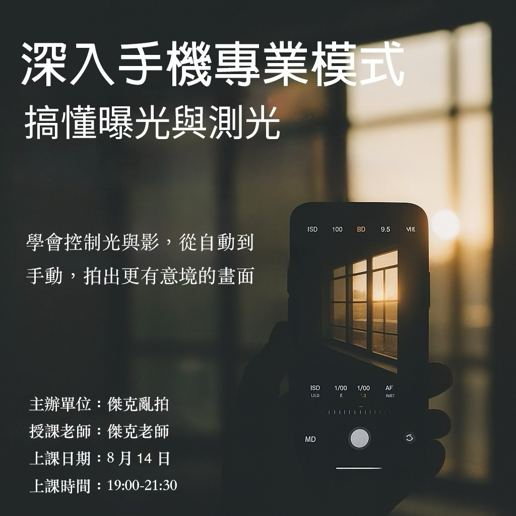 【免費】弄懂手機專業