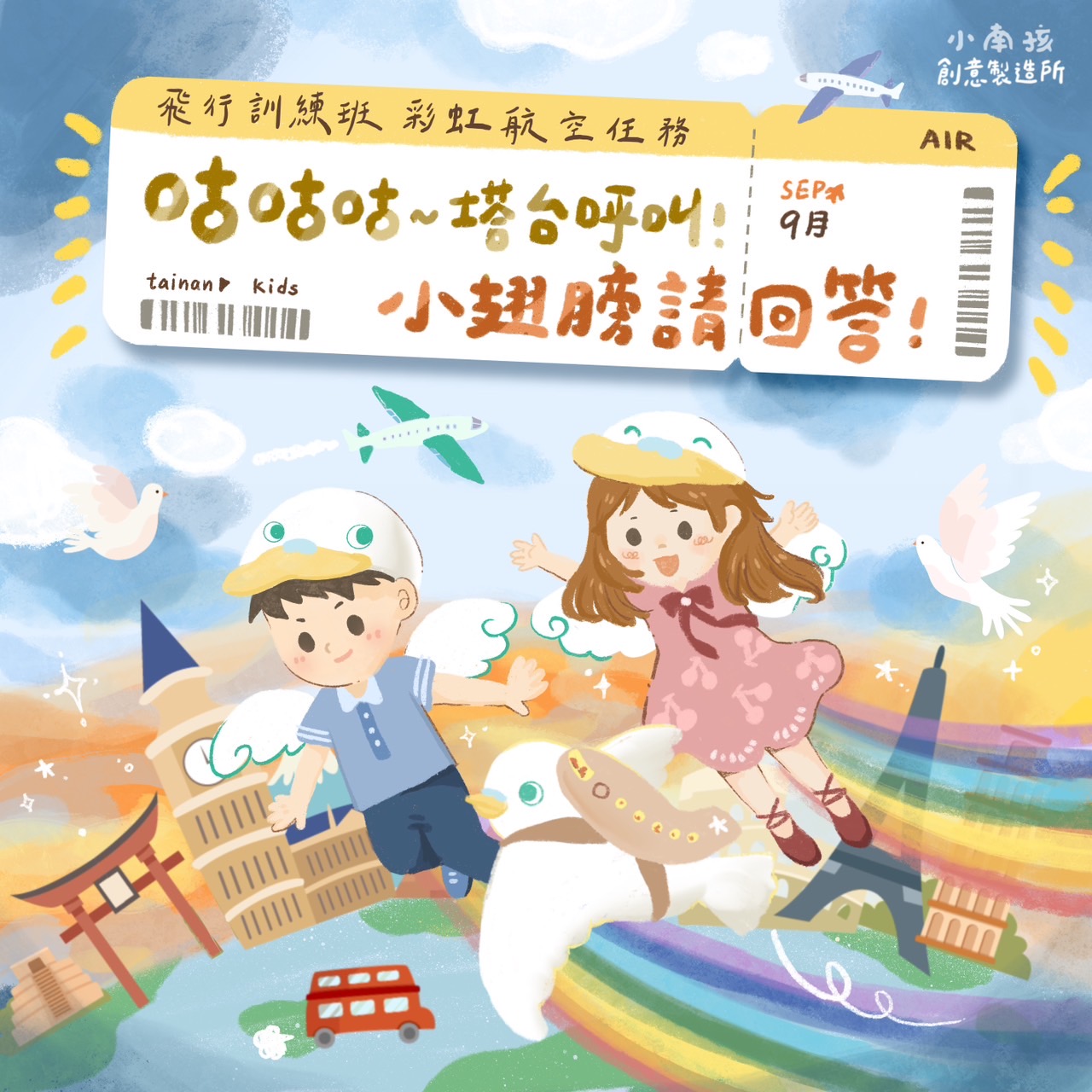 小南孩職業派對_咕咕