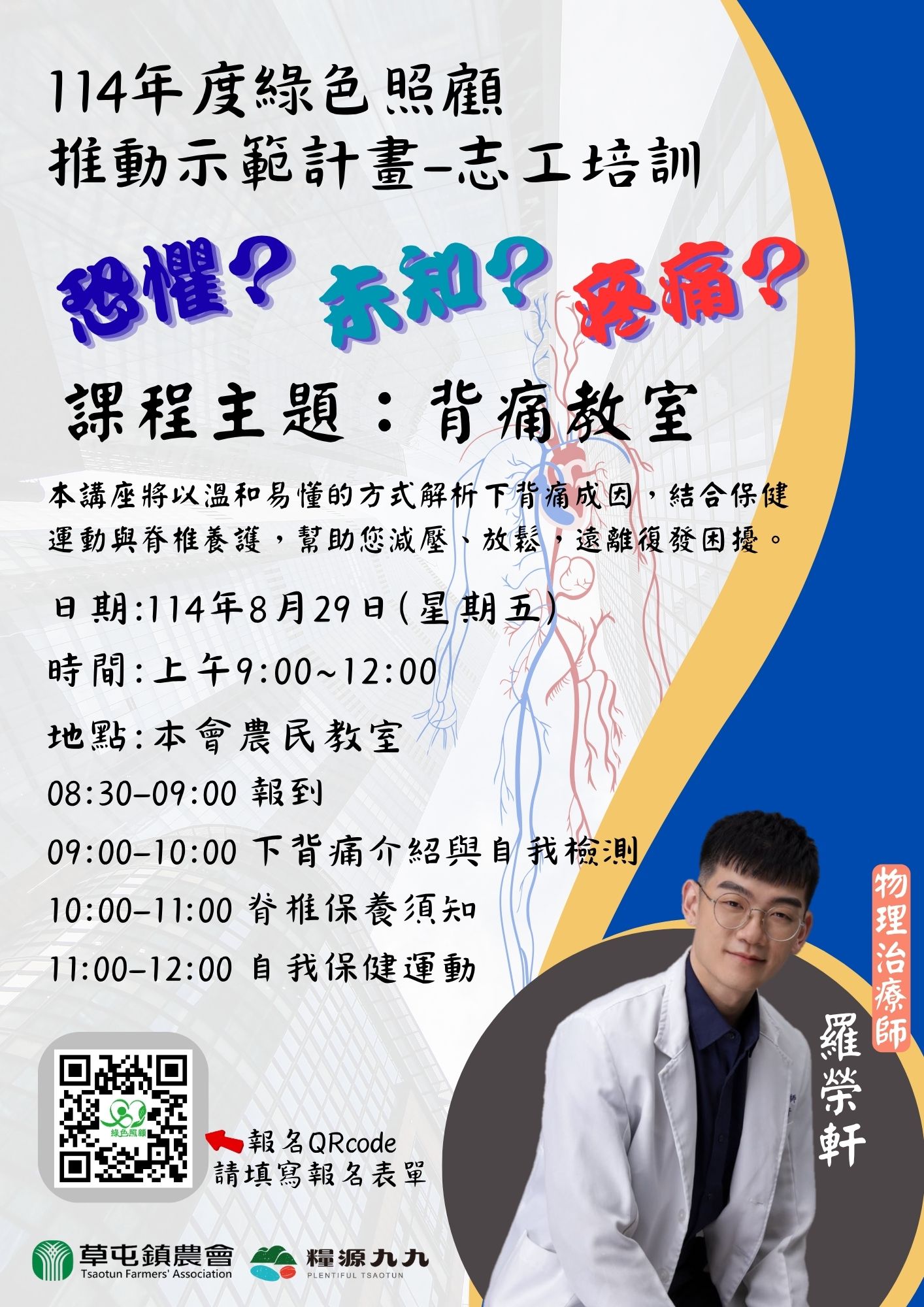 📋 114年度綠色照