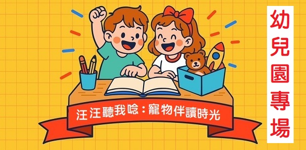 【裕民分館】9/13