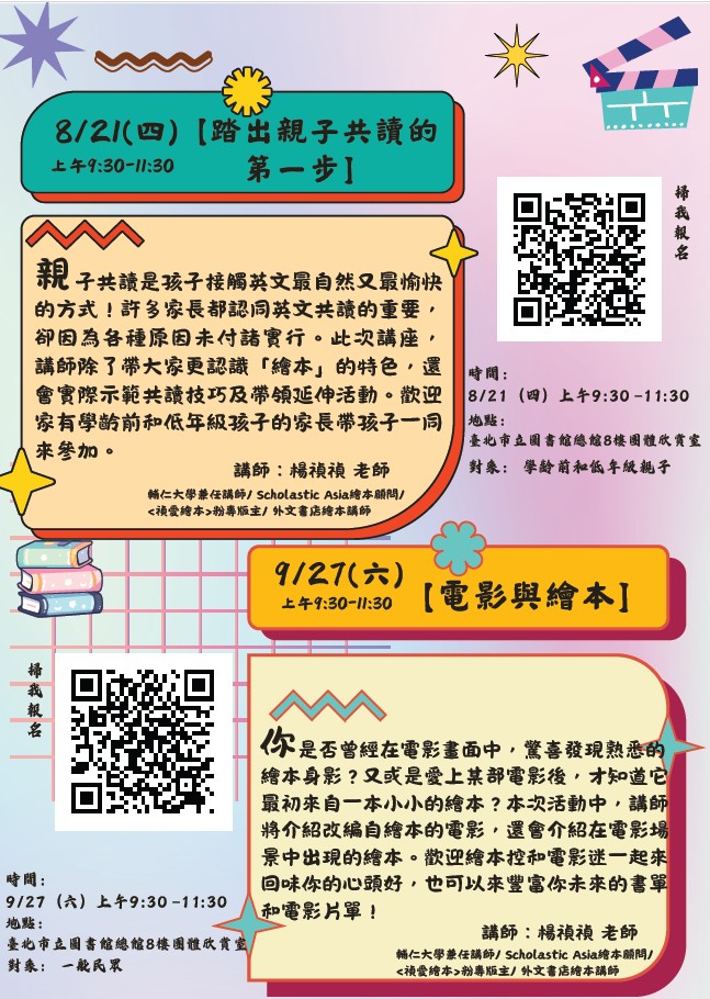 李科永紀念圖書館 英