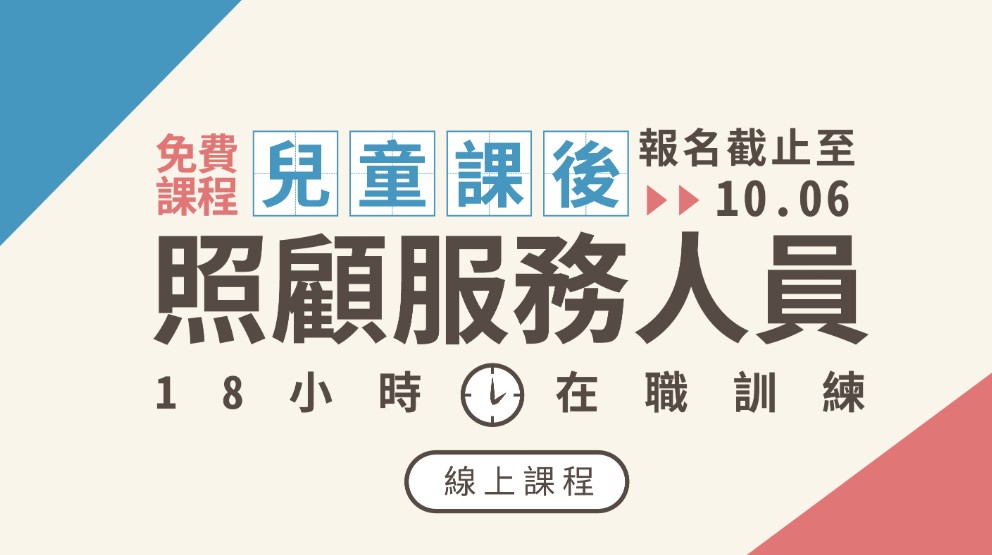 清華~114年兒童課