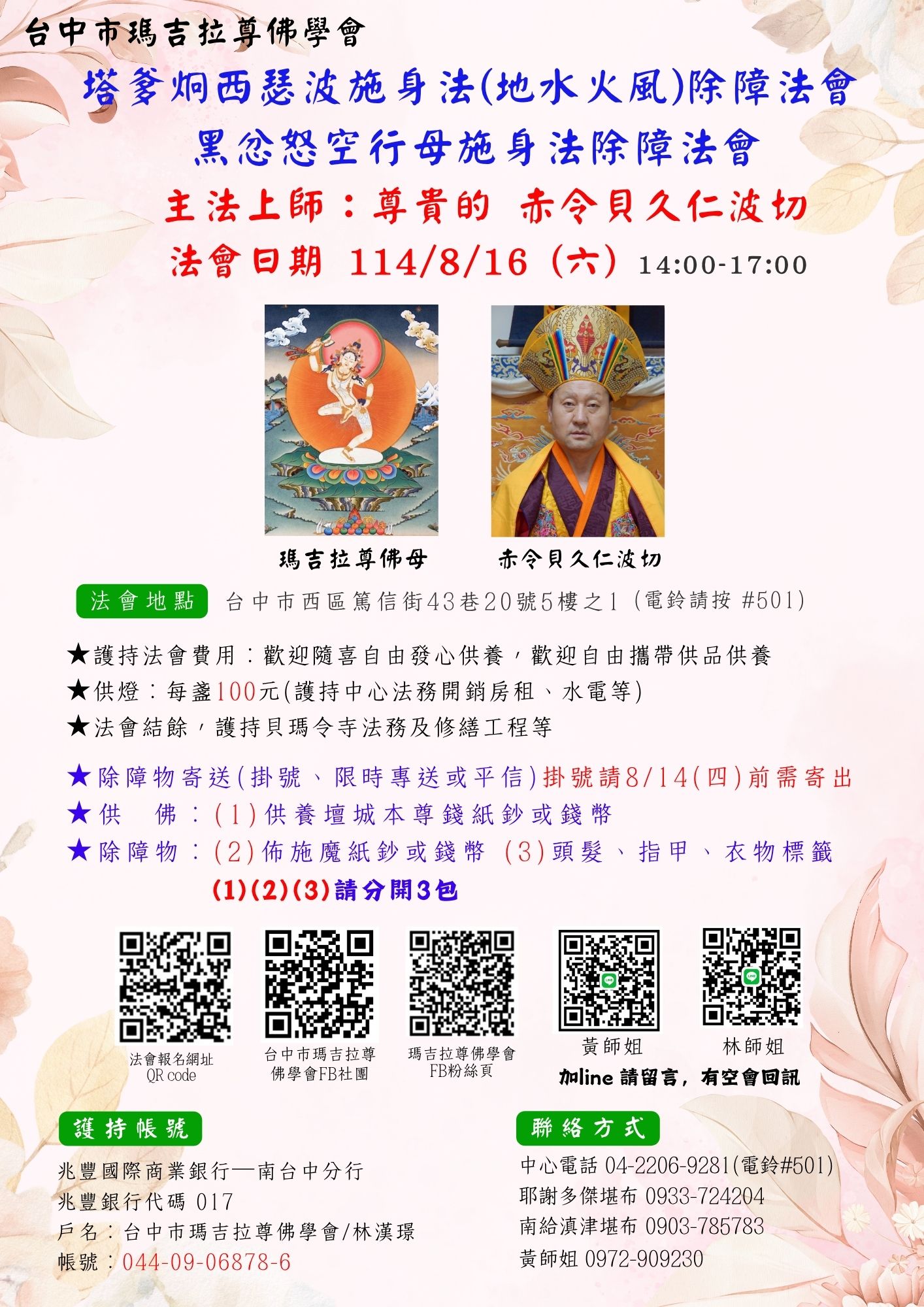 114/8/16塔爹