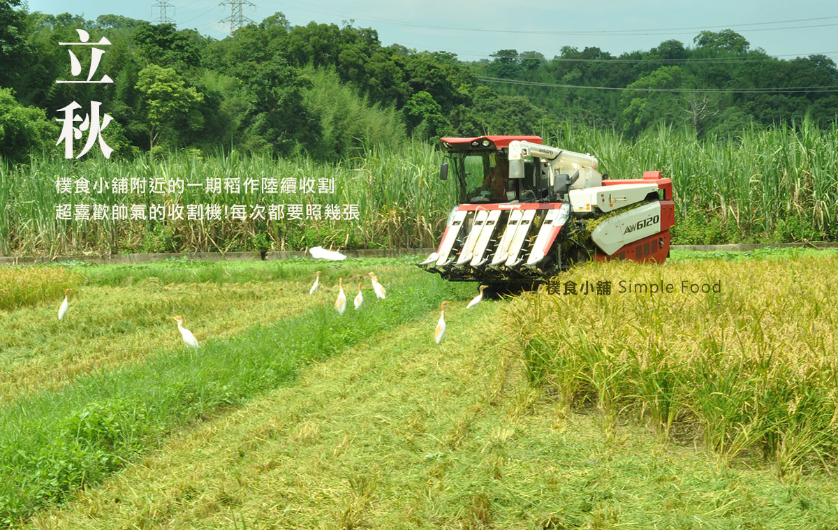 2025樸食小舖8/