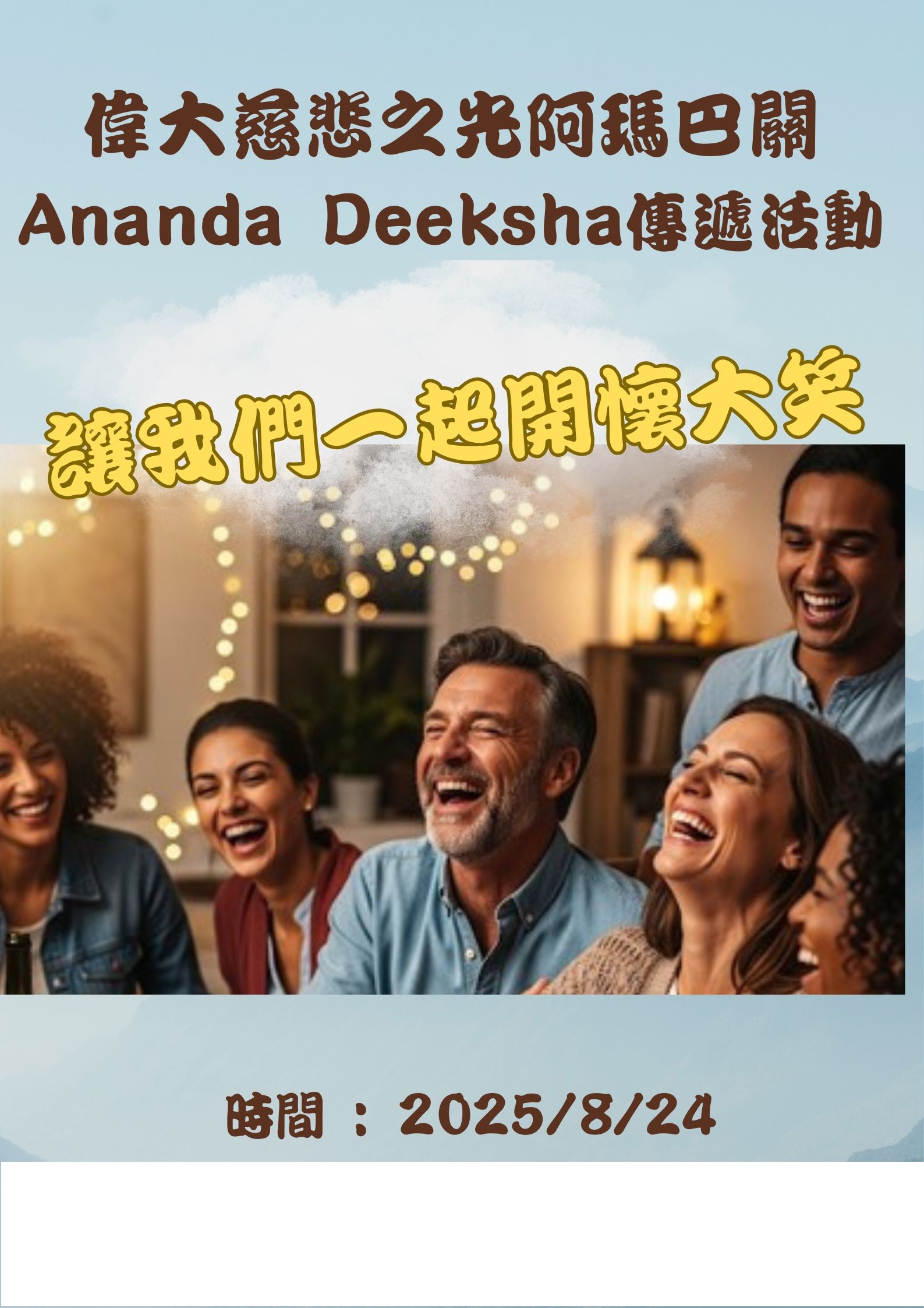 AnandaDeek