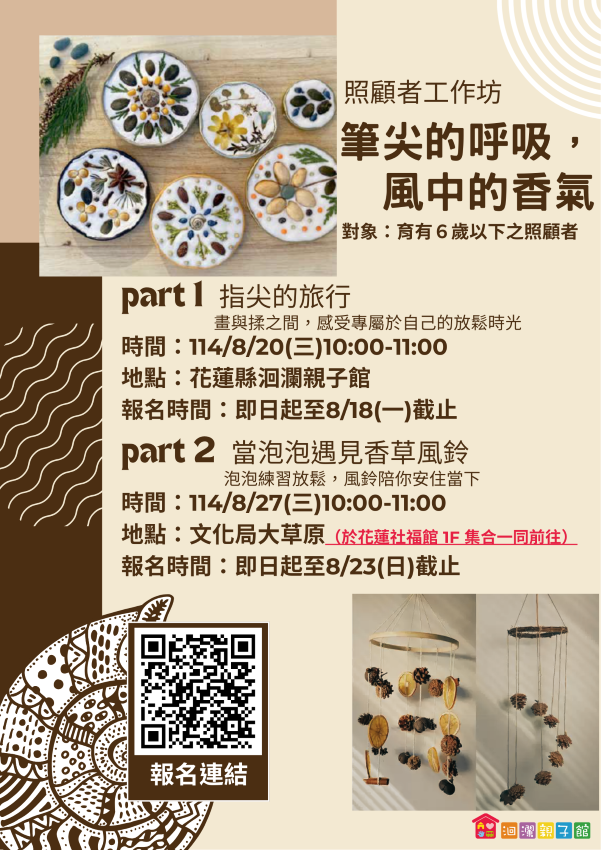 洄瀾親子館114年照