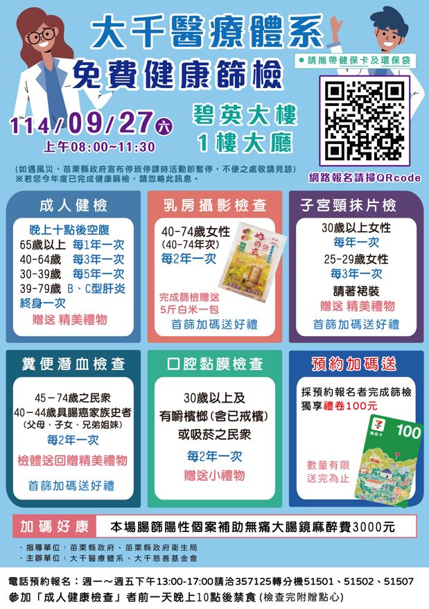 114年9月27日(