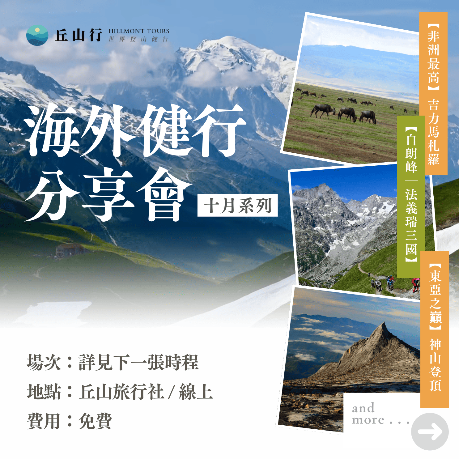丘山行_202510