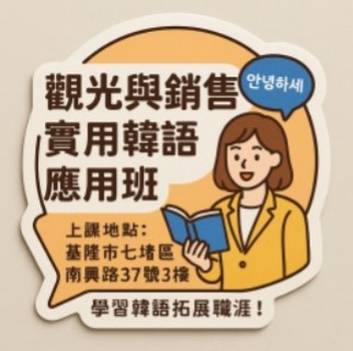 🇰🇷 觀光與銷售實用