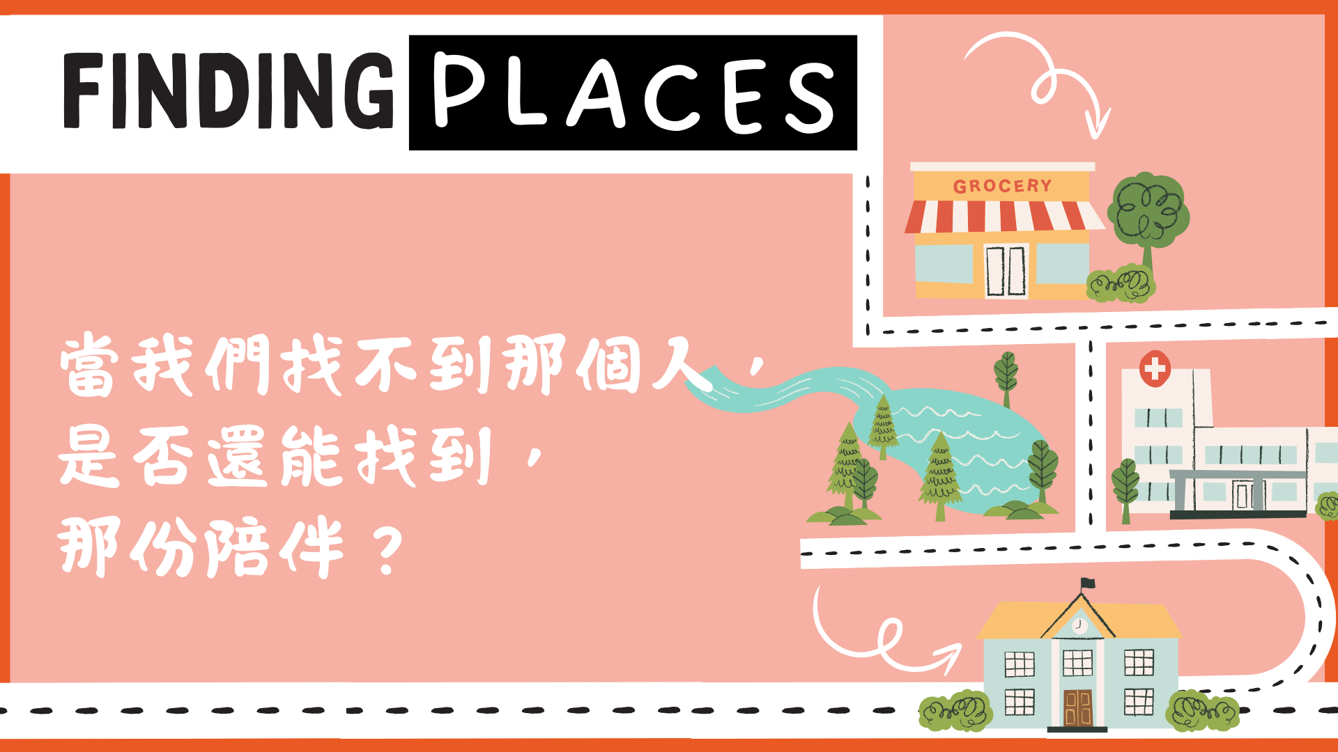 內在世界探險地圖 雲