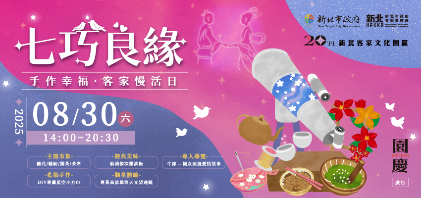 七巧良緣~手作幸福・