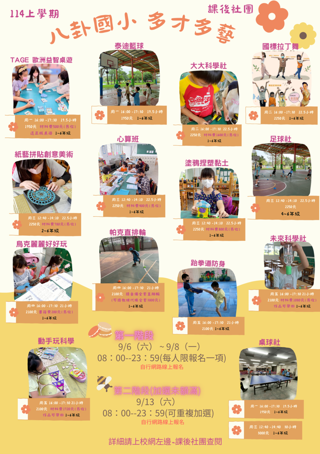 高雄市仁武區八卦國民