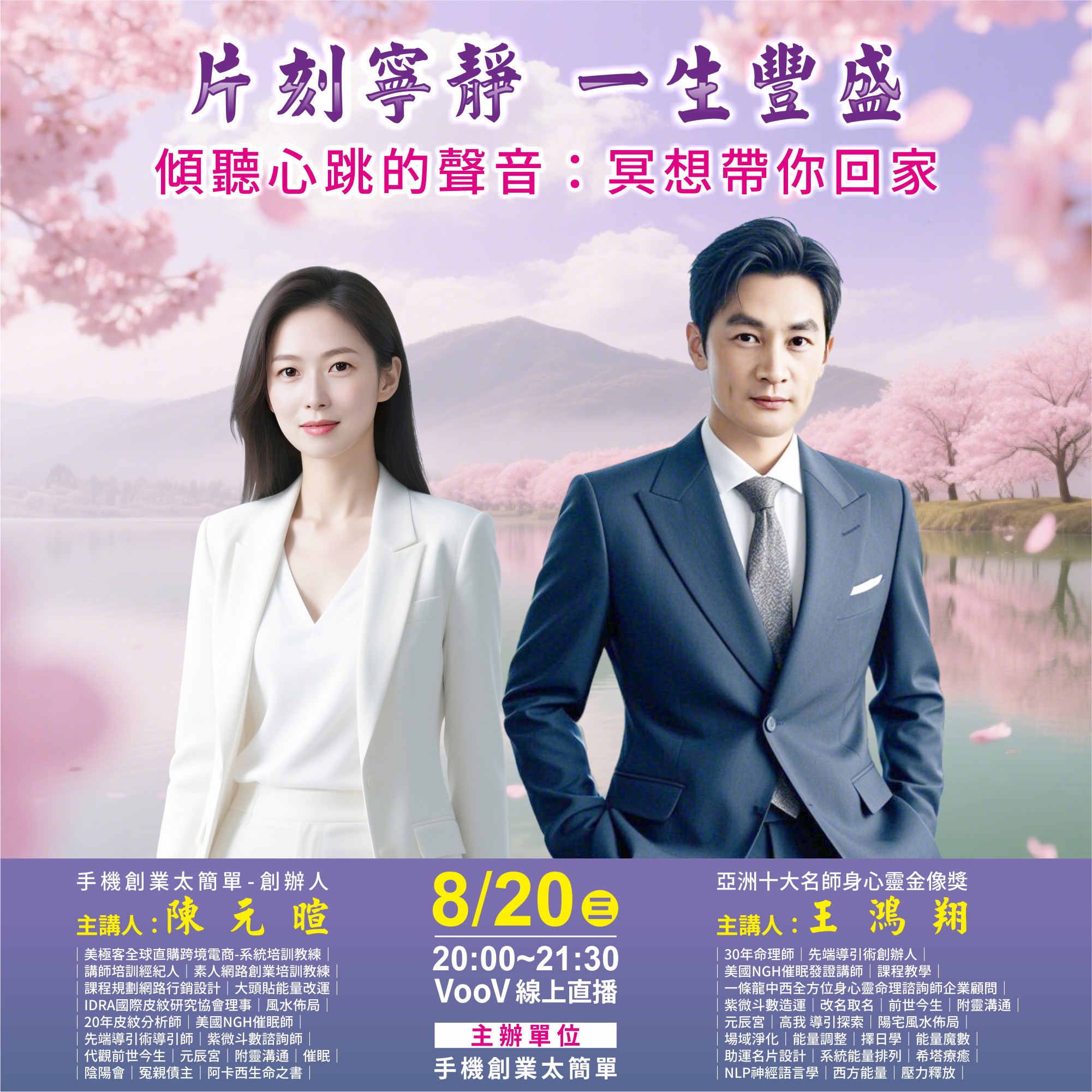 8/20(三) 片刻