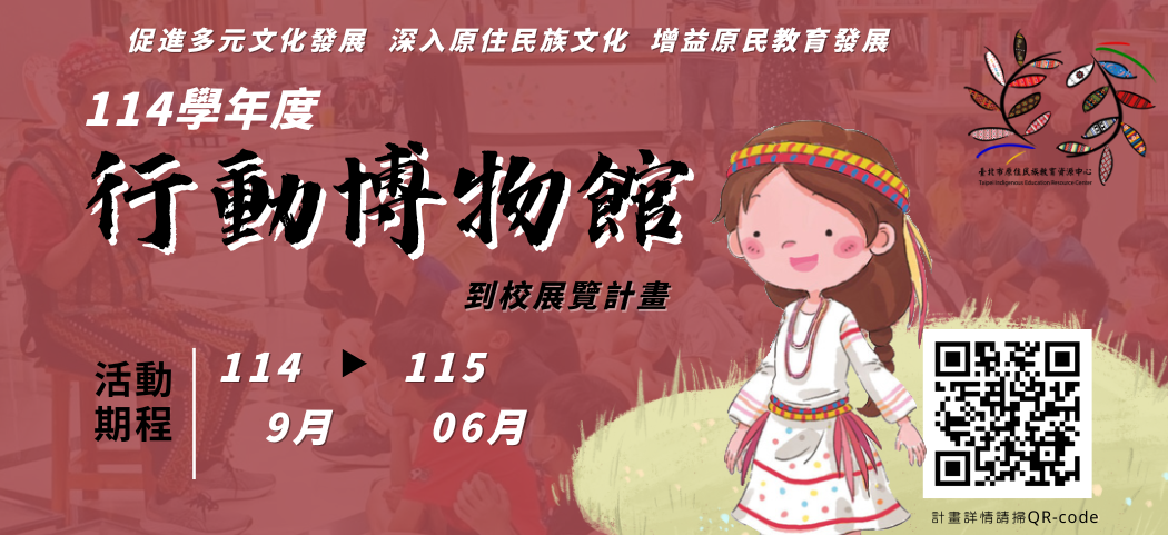 114學年度臺北市原