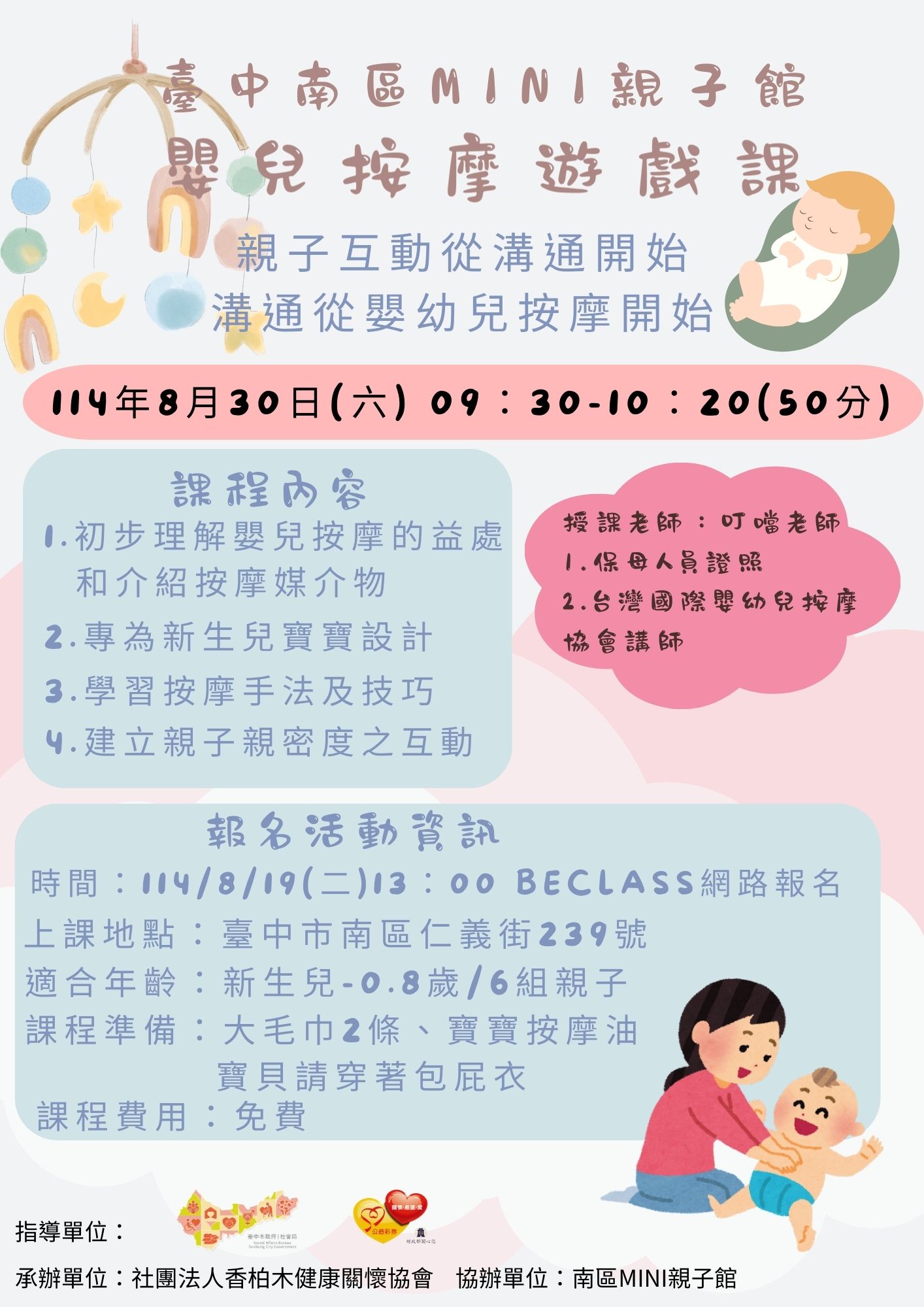 2025年8月「嬰兒
