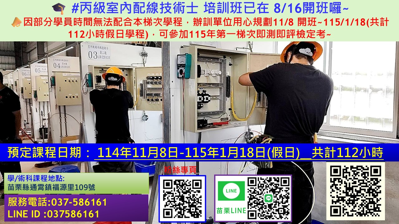 115年度第一梯次_