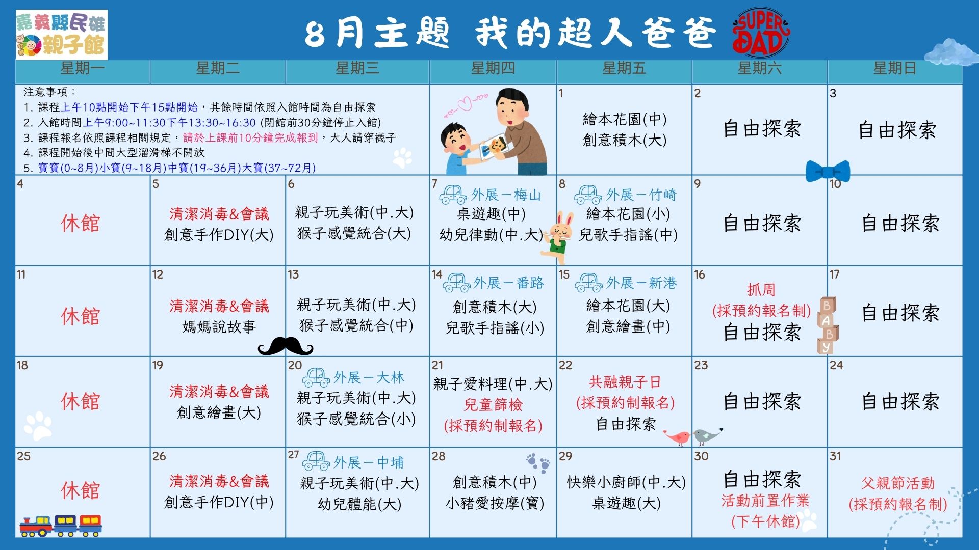 114年8/26-8
