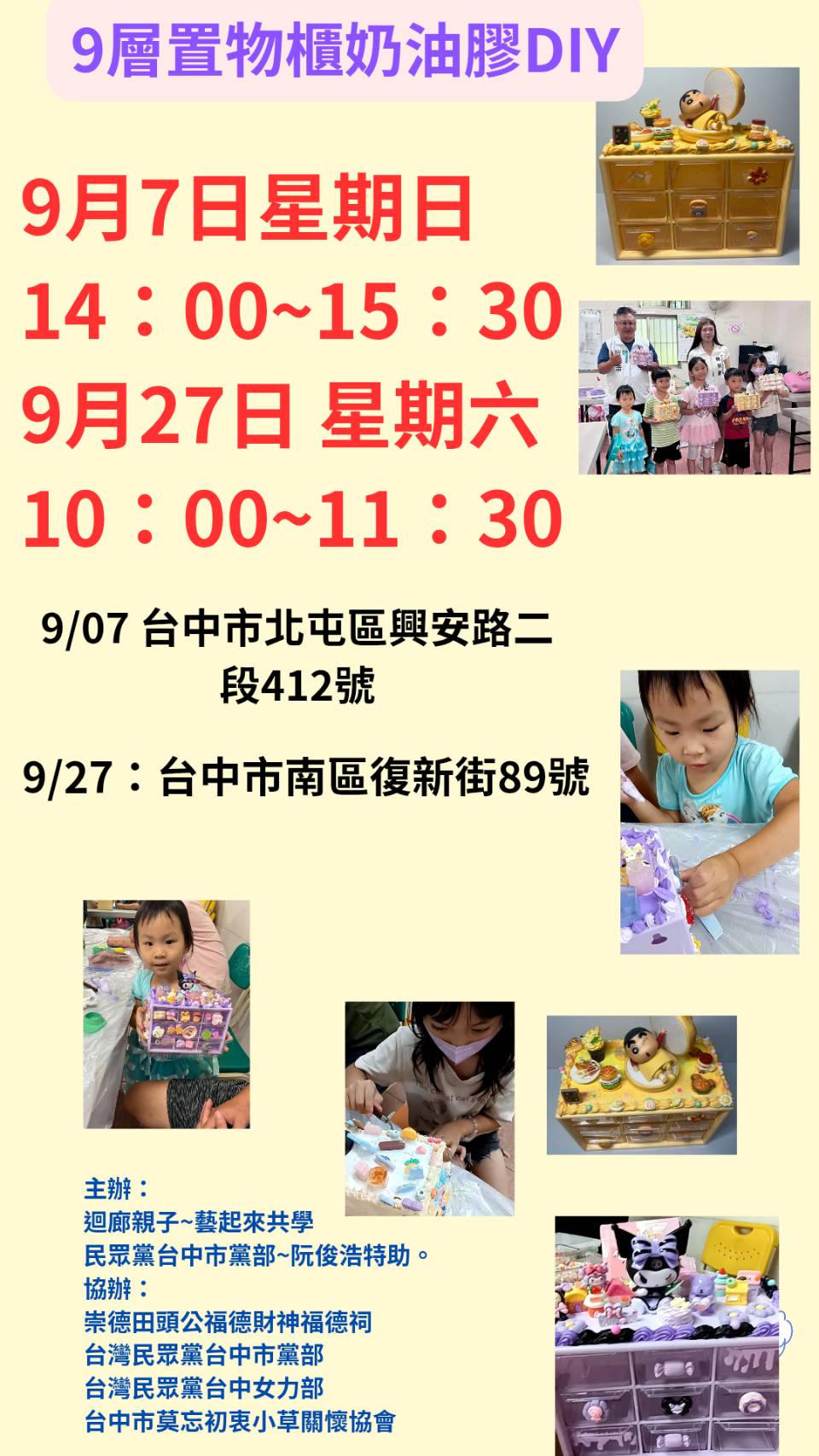 9月份 奶油9層櫃