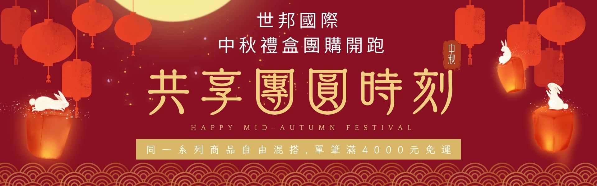 世邦國際 - 202