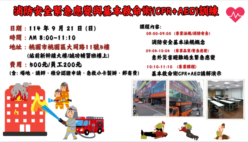 【長照充電站】(桃園