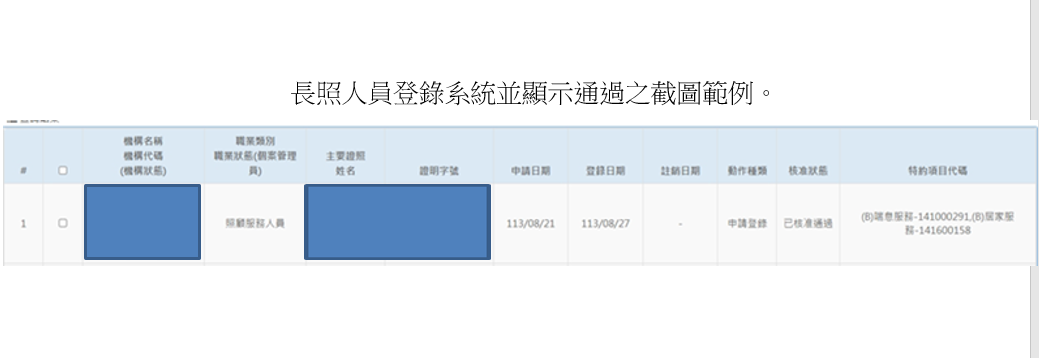 114年國立成功大學