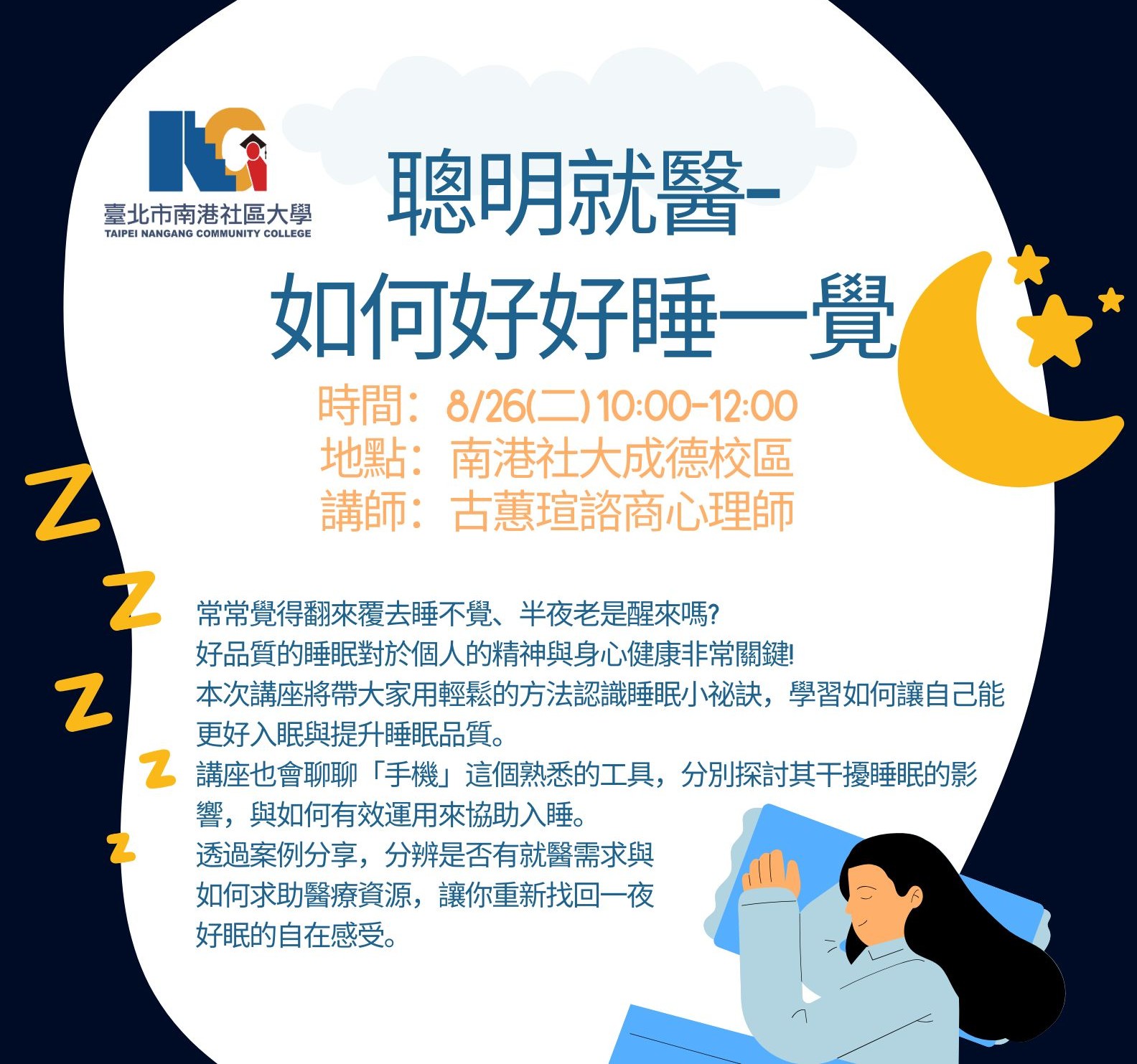 【聰明就醫-如何好好