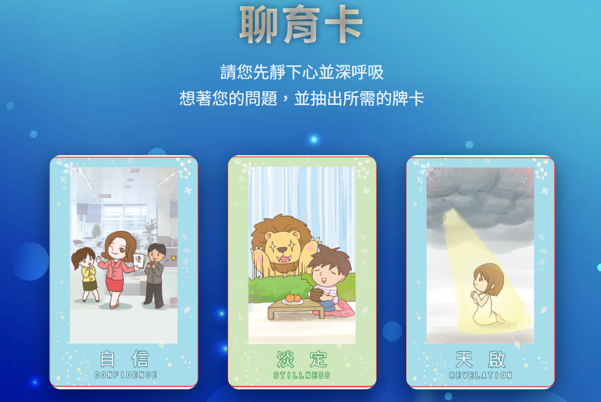 【線上活動】關係療癒