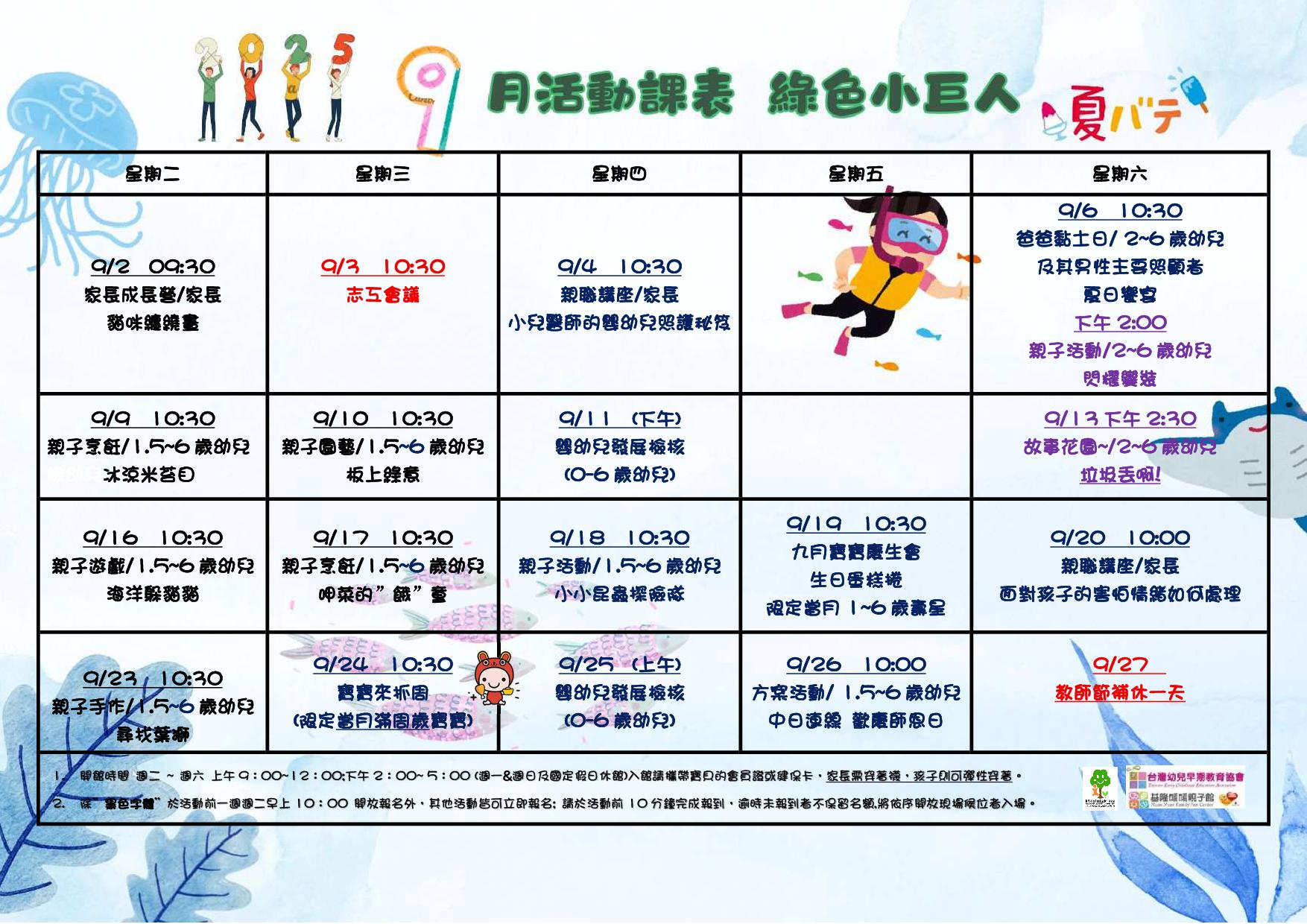 9/13(六)14: