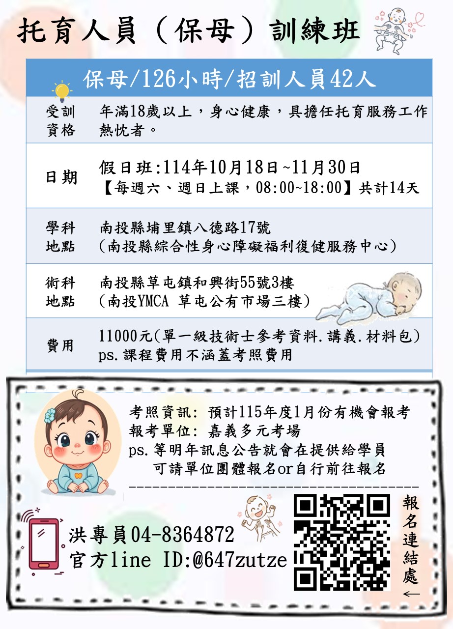 社團法人彰化縣家樂福