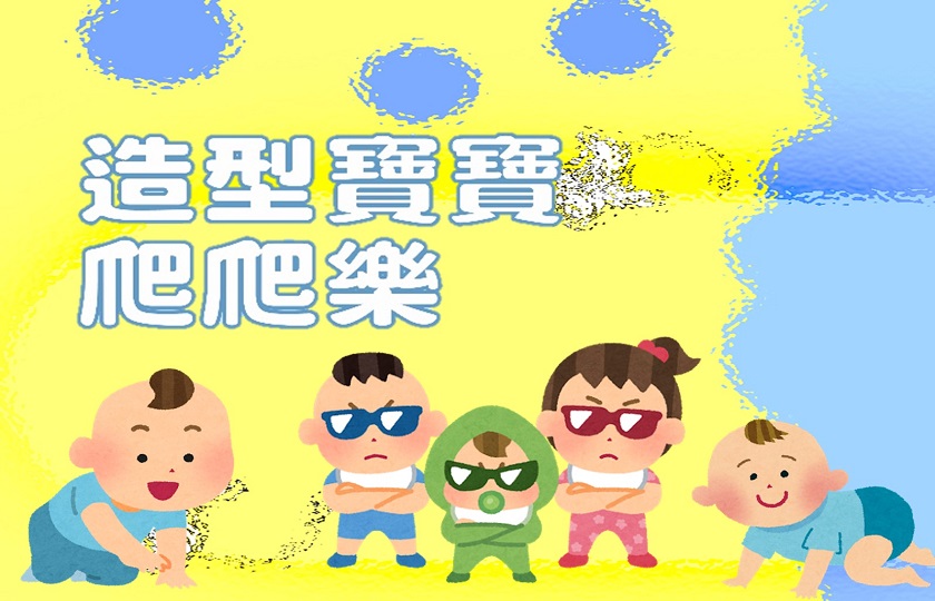 遠百板橋中山店星光大