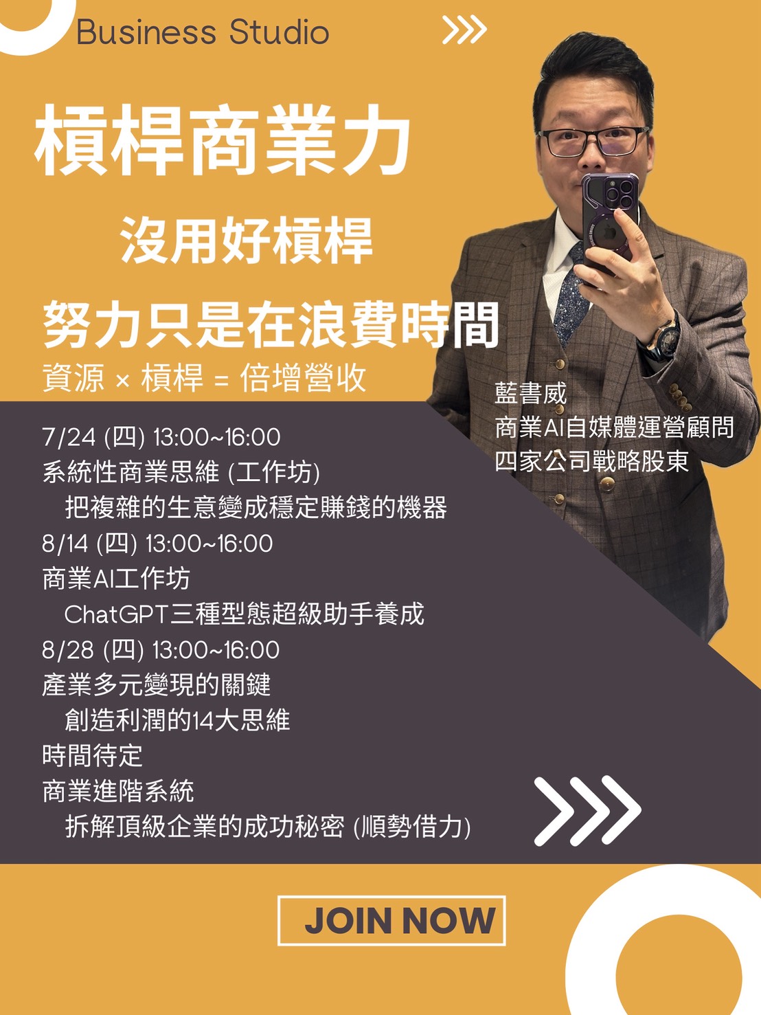 ★產業多元變現的關鍵