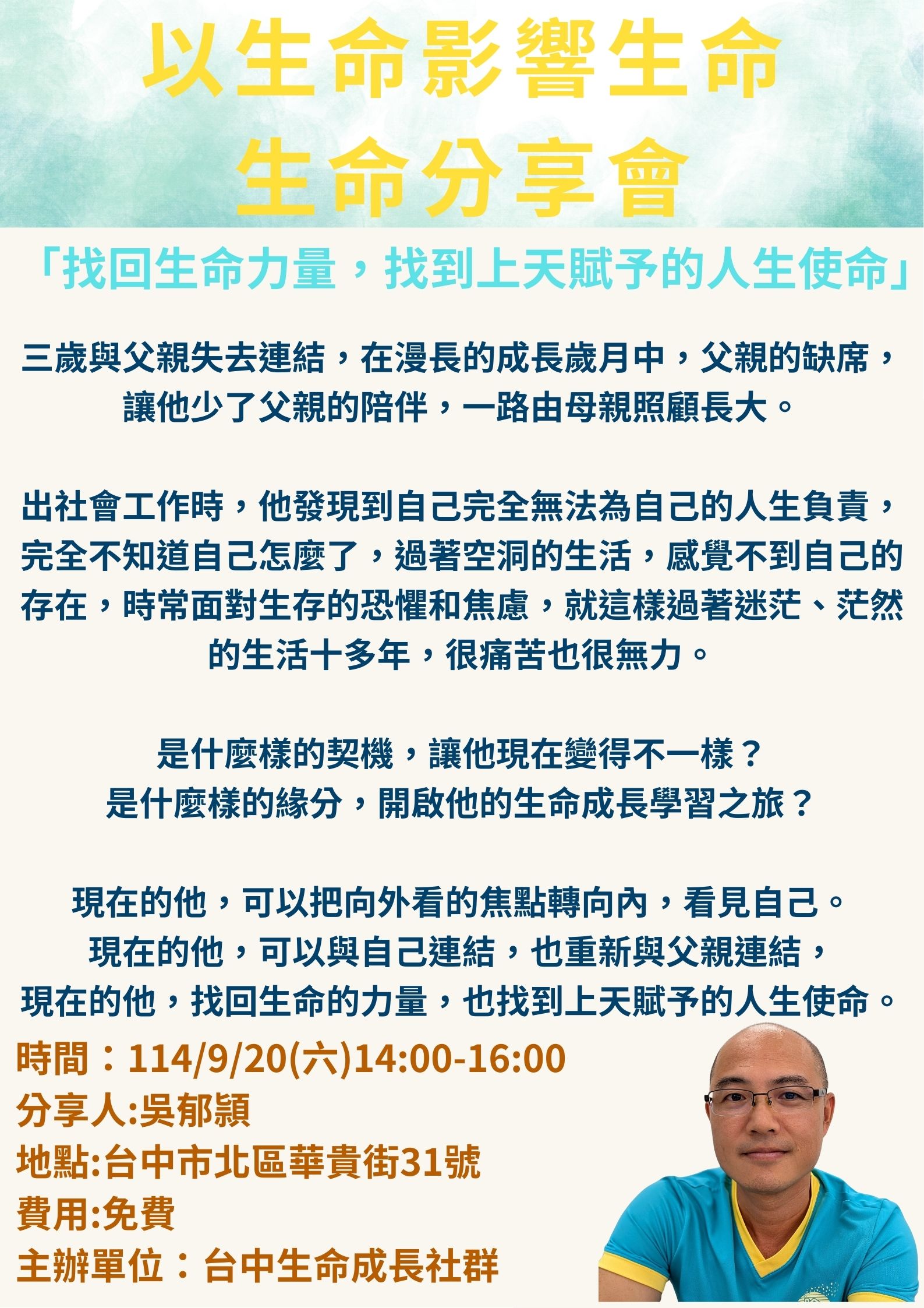 找回生命力量 找到上