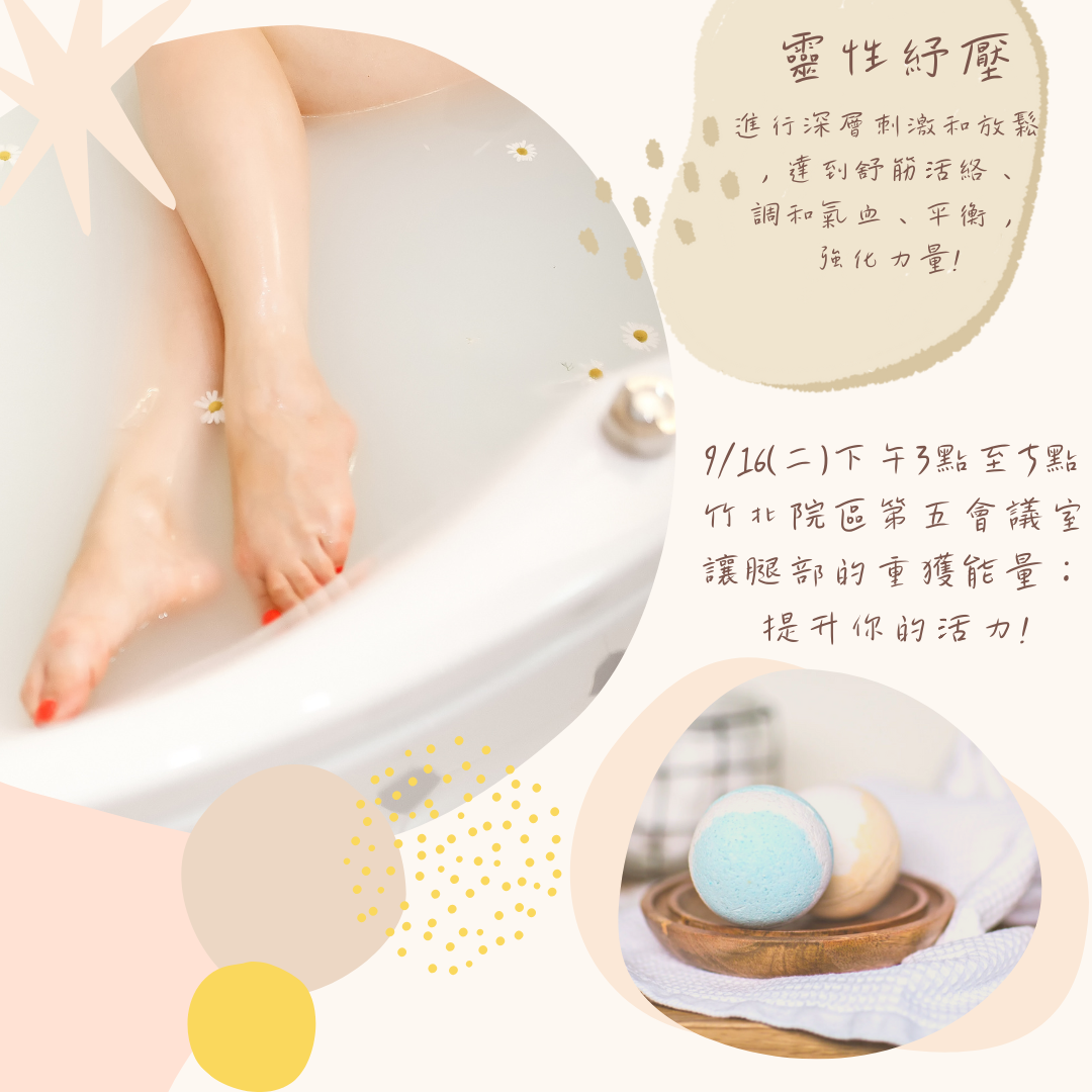 【生醫醫院(竹北院區