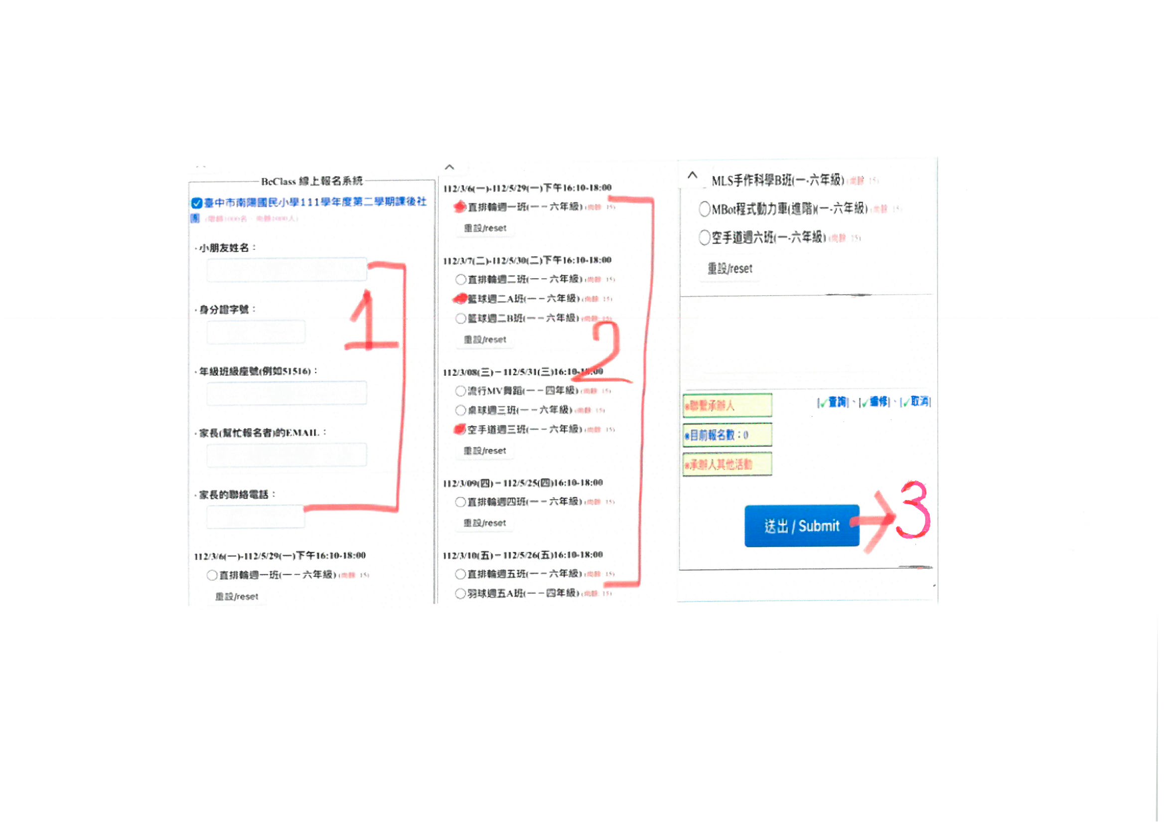 臺中市南陽國民小學1