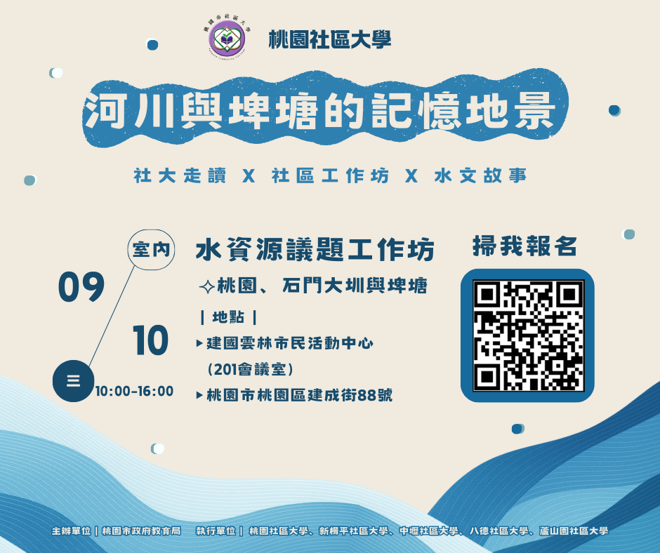 桃園市社區大學促進公