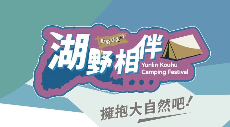 【⛺露營限定．超級優