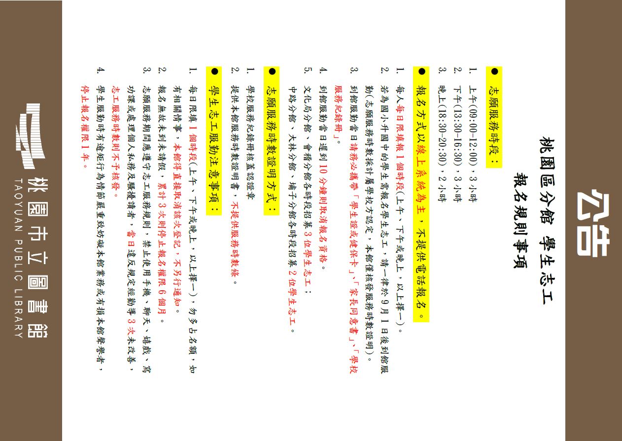 114年12月桃園區
