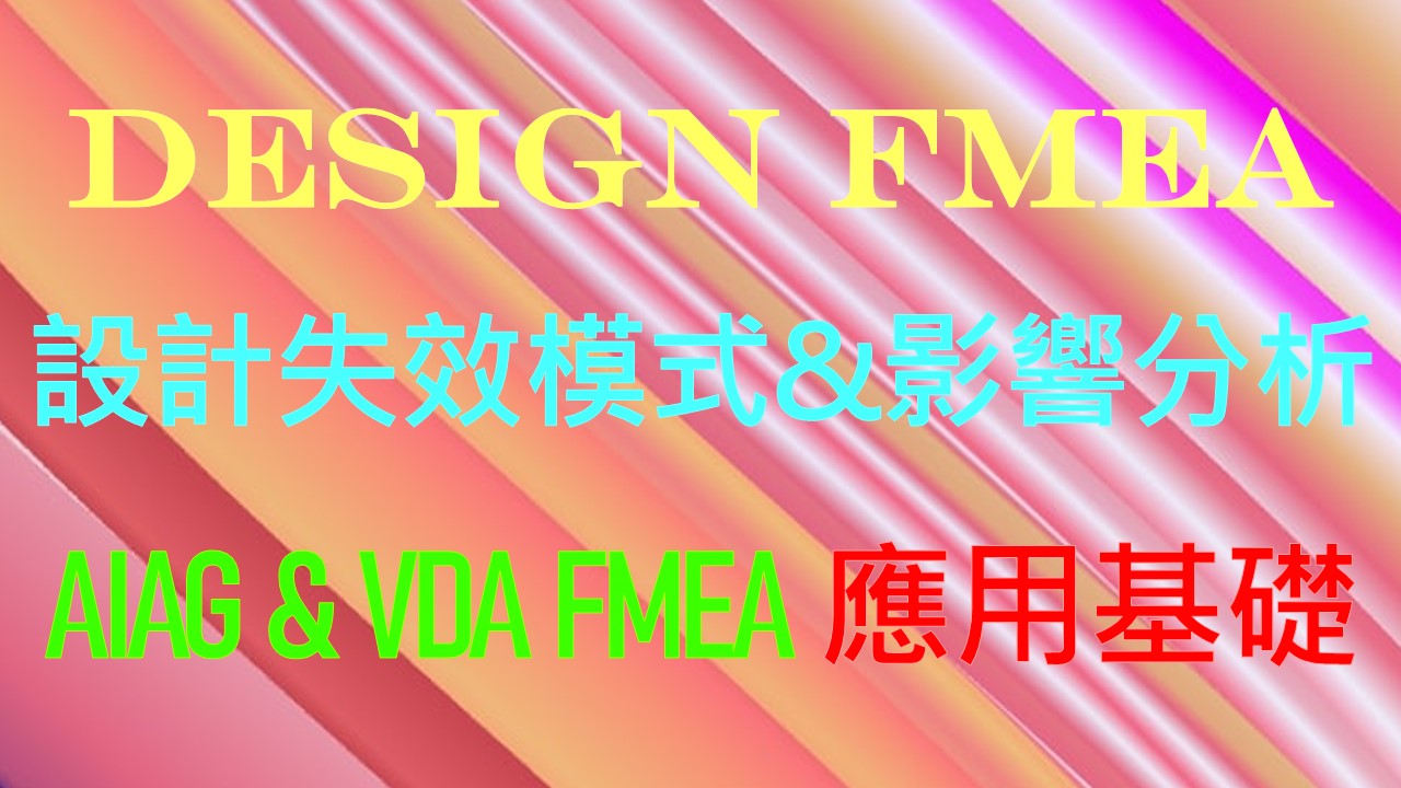 【良益品質工程】AI