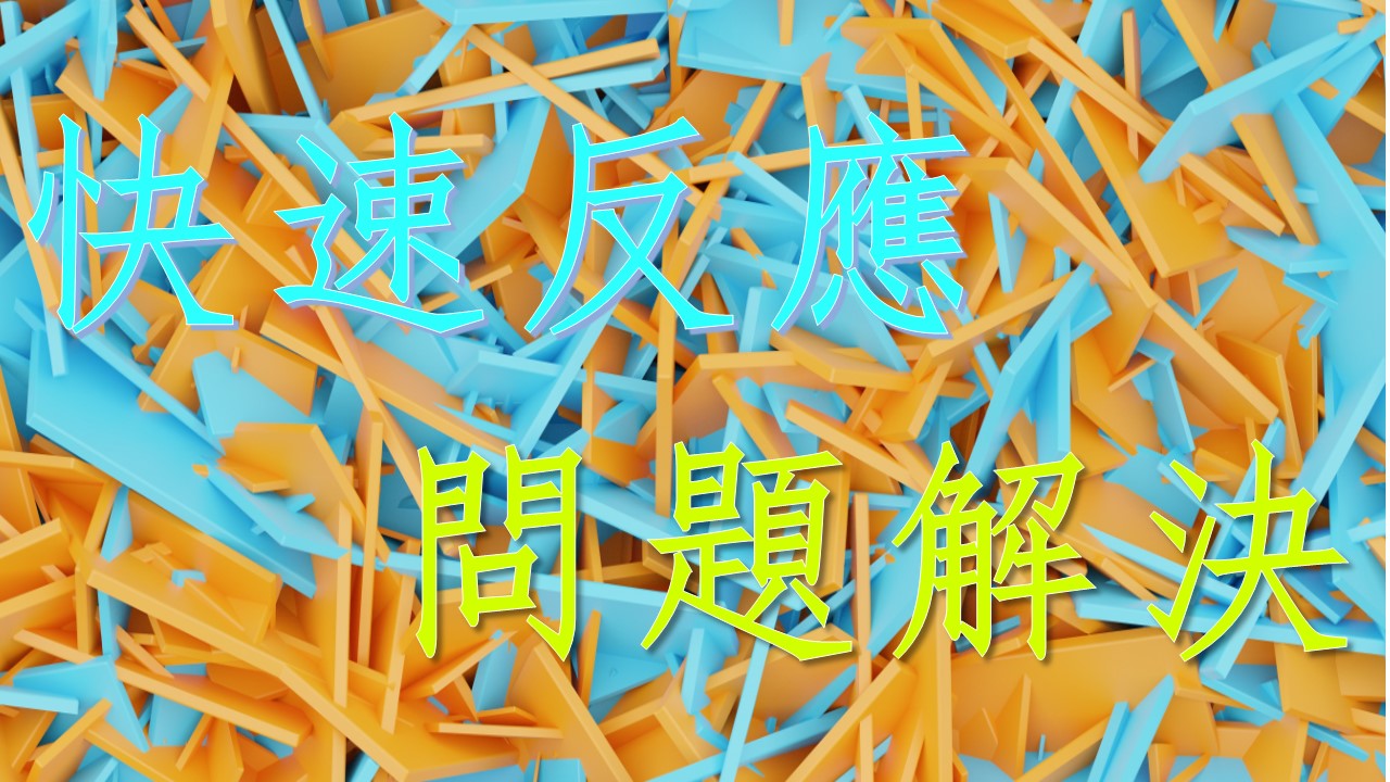 【良益品質工程】IA