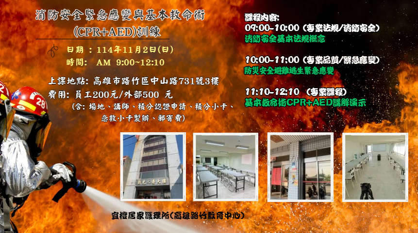 【長照充電站】(高雄