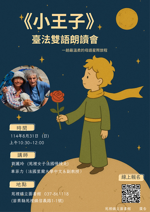 ［苑裡鎮立圖書館］《
