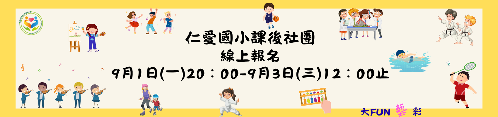 114學年度第一學期