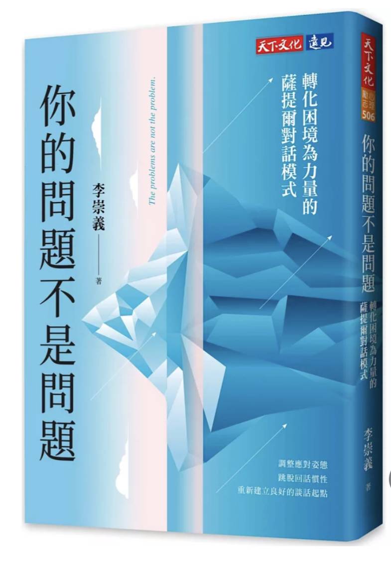 【遇見愛-親職教養讀