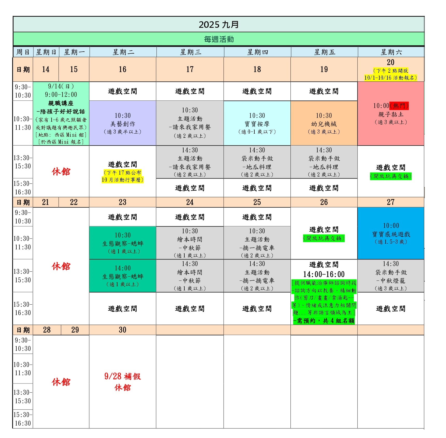 臺中市中區Mini親