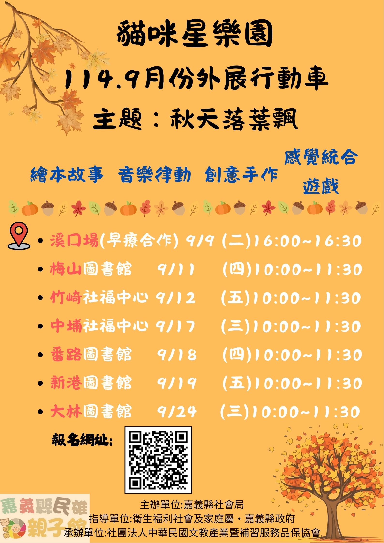 民雄親子館-114年