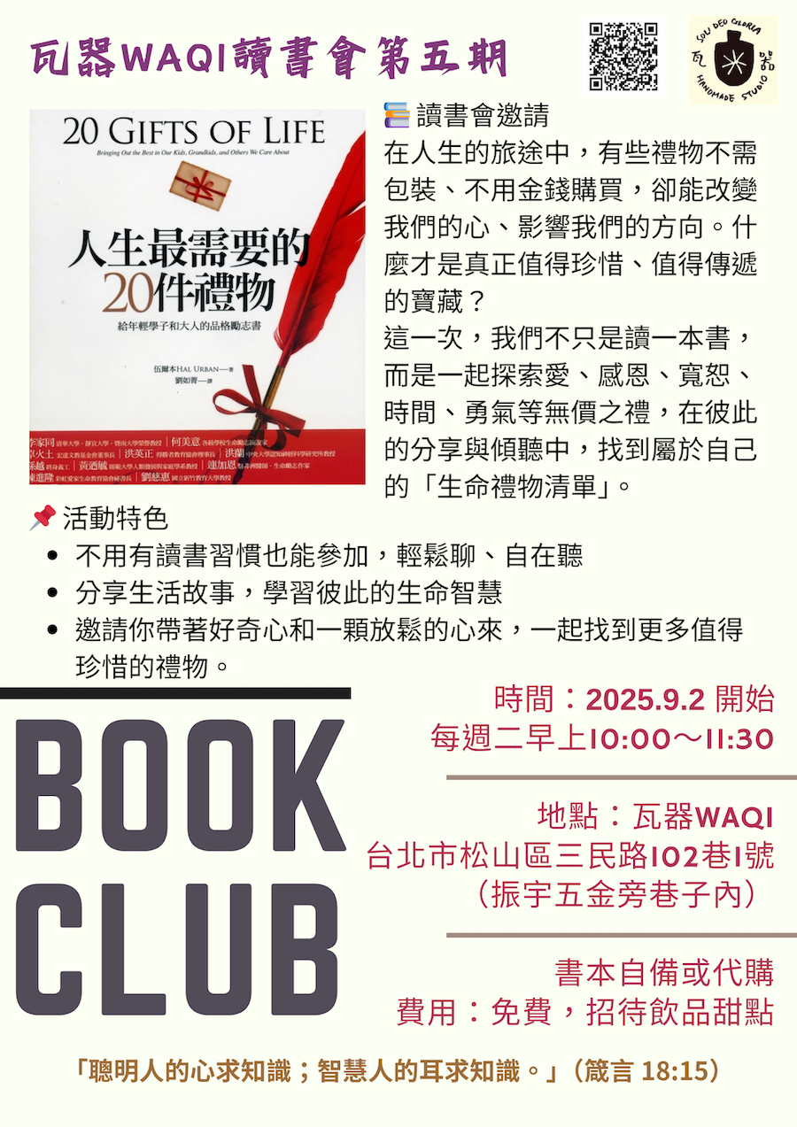 民生社區免費讀書會＿
