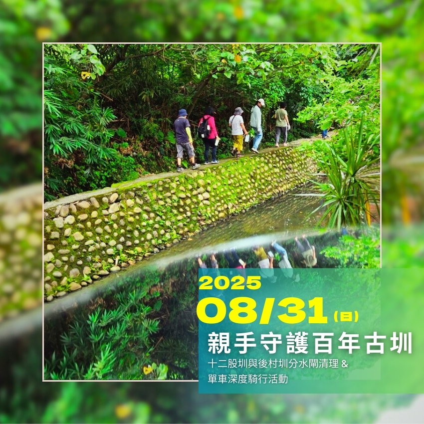 08/31(日) 十