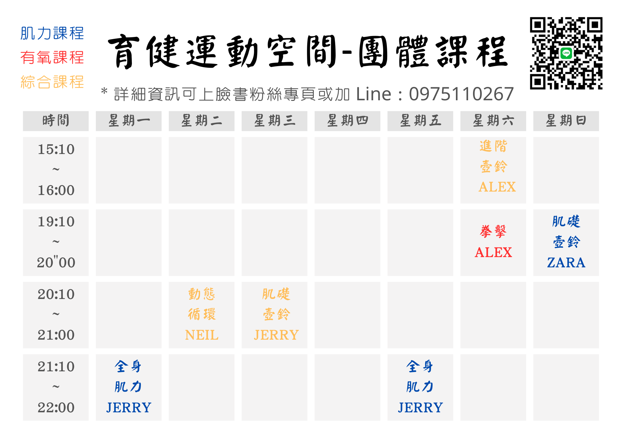 8/25~8/31團