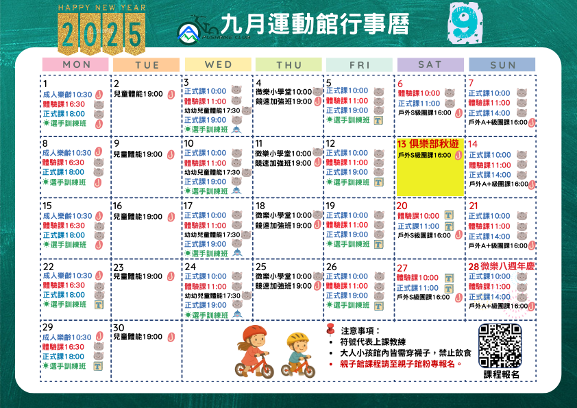 微樂滑步車114年9